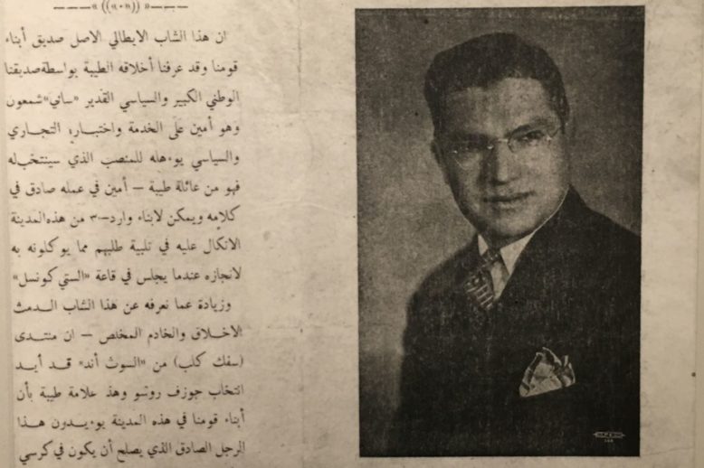 A foreign language campaign poster for Joe Russo