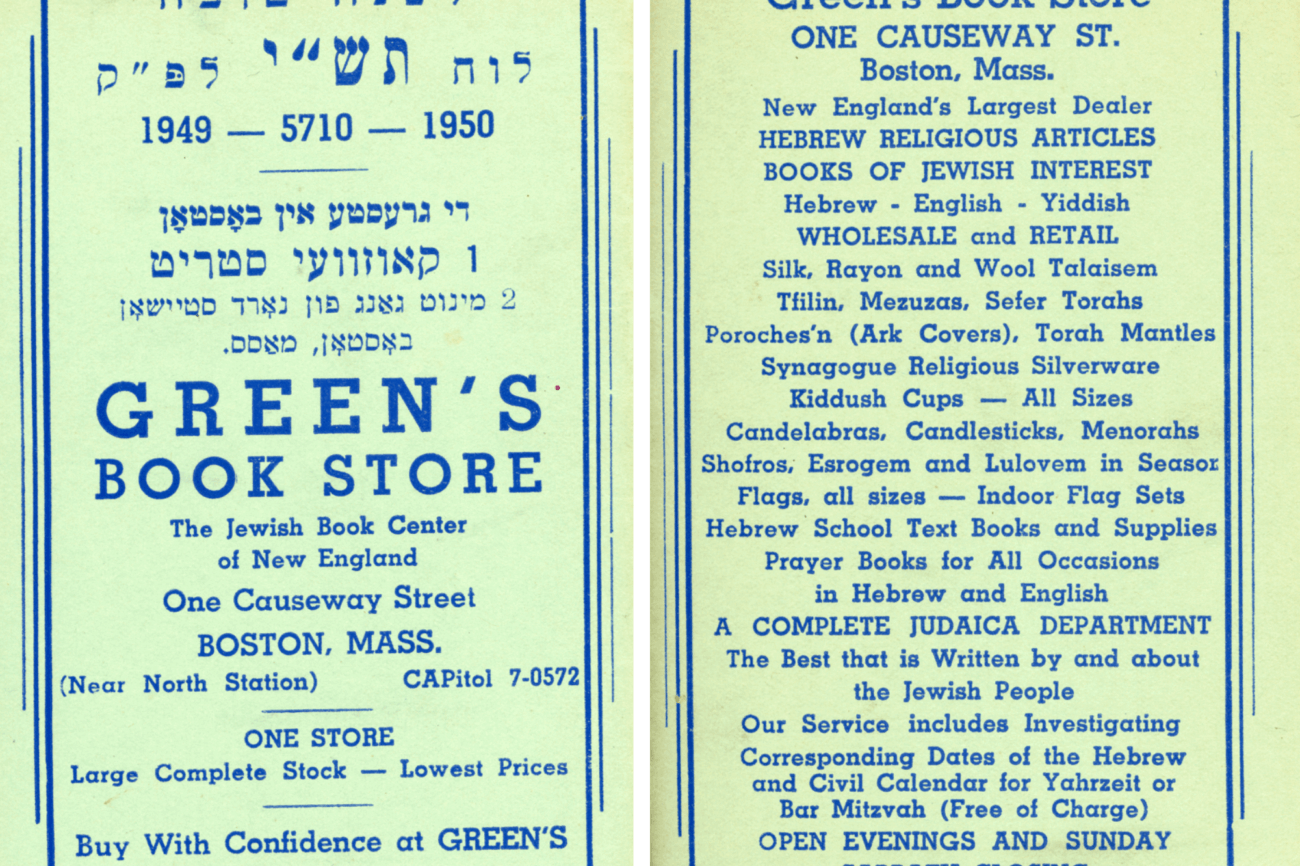 An ad for Green's Book Store in yiddish and English.