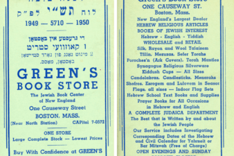 An ad for Green's Book Store in yiddish and English.