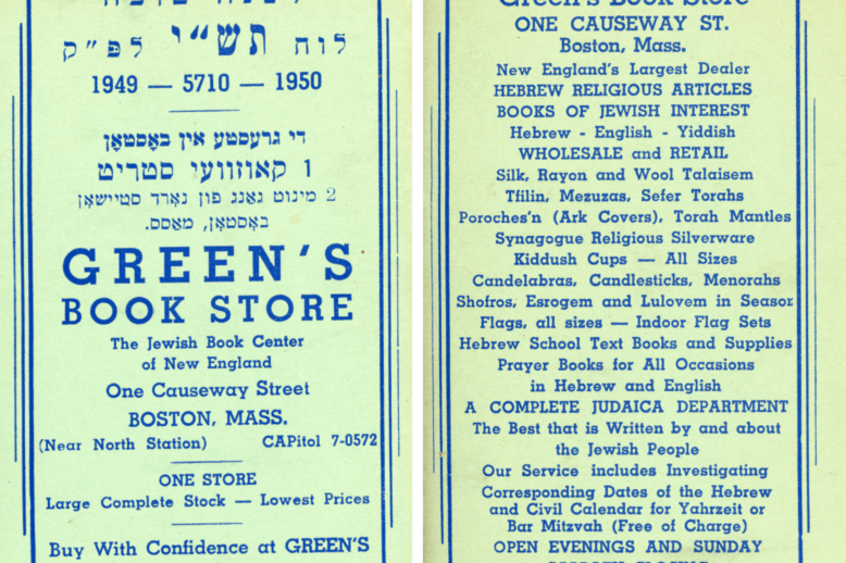 Greens Bookstore at Causeway Street – 1949 WEM An ad for Green's Book Store in yiddish and English.