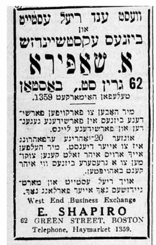 A yiddish newspaper ad.