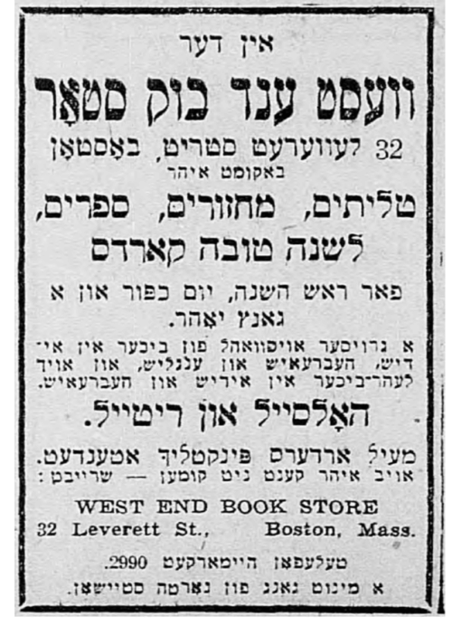 An newspaper ad mostly in Yiddish for a bookstore.