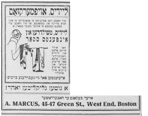 A yiddish ad with a woman looking at hosiery on a stand.