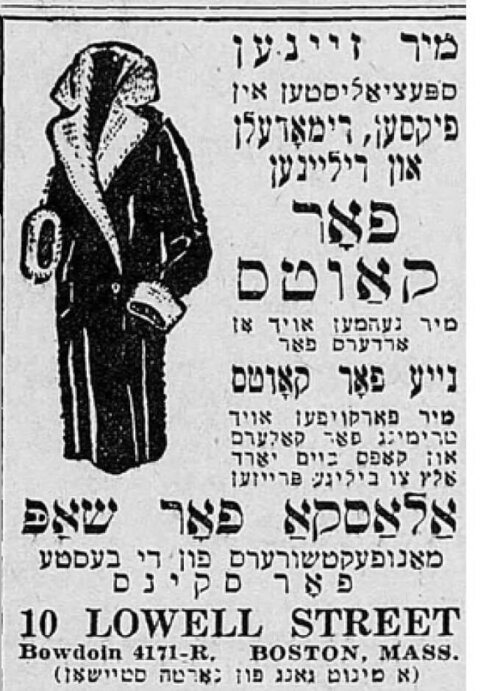 An ad in a yiddish paper with an illustration of a fur coat.