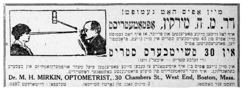An ad in Yiddish with an illustration of a man giving an optical exam.