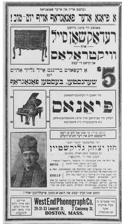An series of newspaper ads in yiddish with pictures of a furniture piece, a piano, and a man in a tall hat.