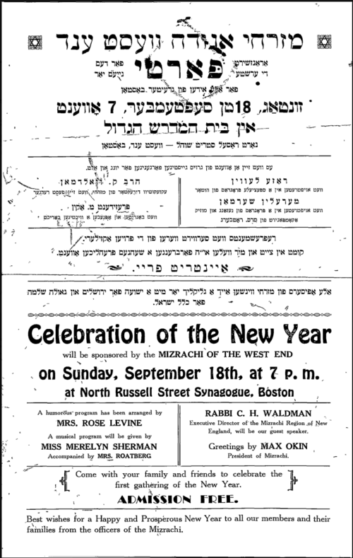 A scan of a flyer in Yiddish and English discussing plans for a Jewish New Year celebration.