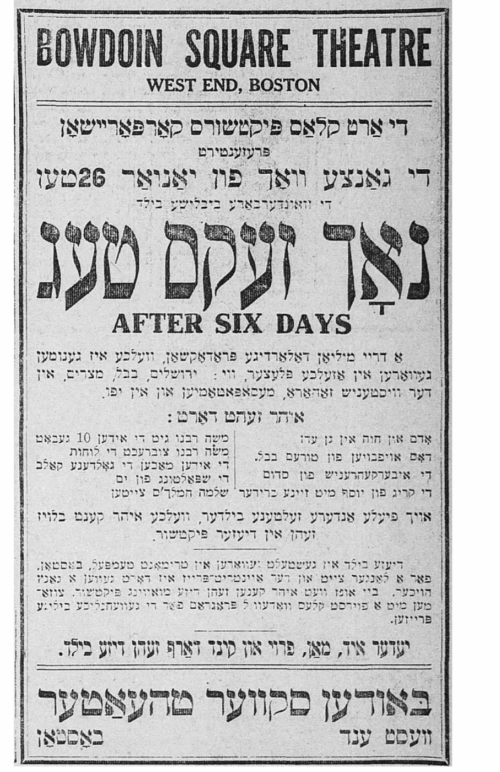 A Yiddish newspaper ad for a theatre.