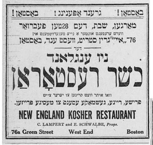 A newspaper clipping showing an ad in Yiddish for New England Kosher Restaurant.